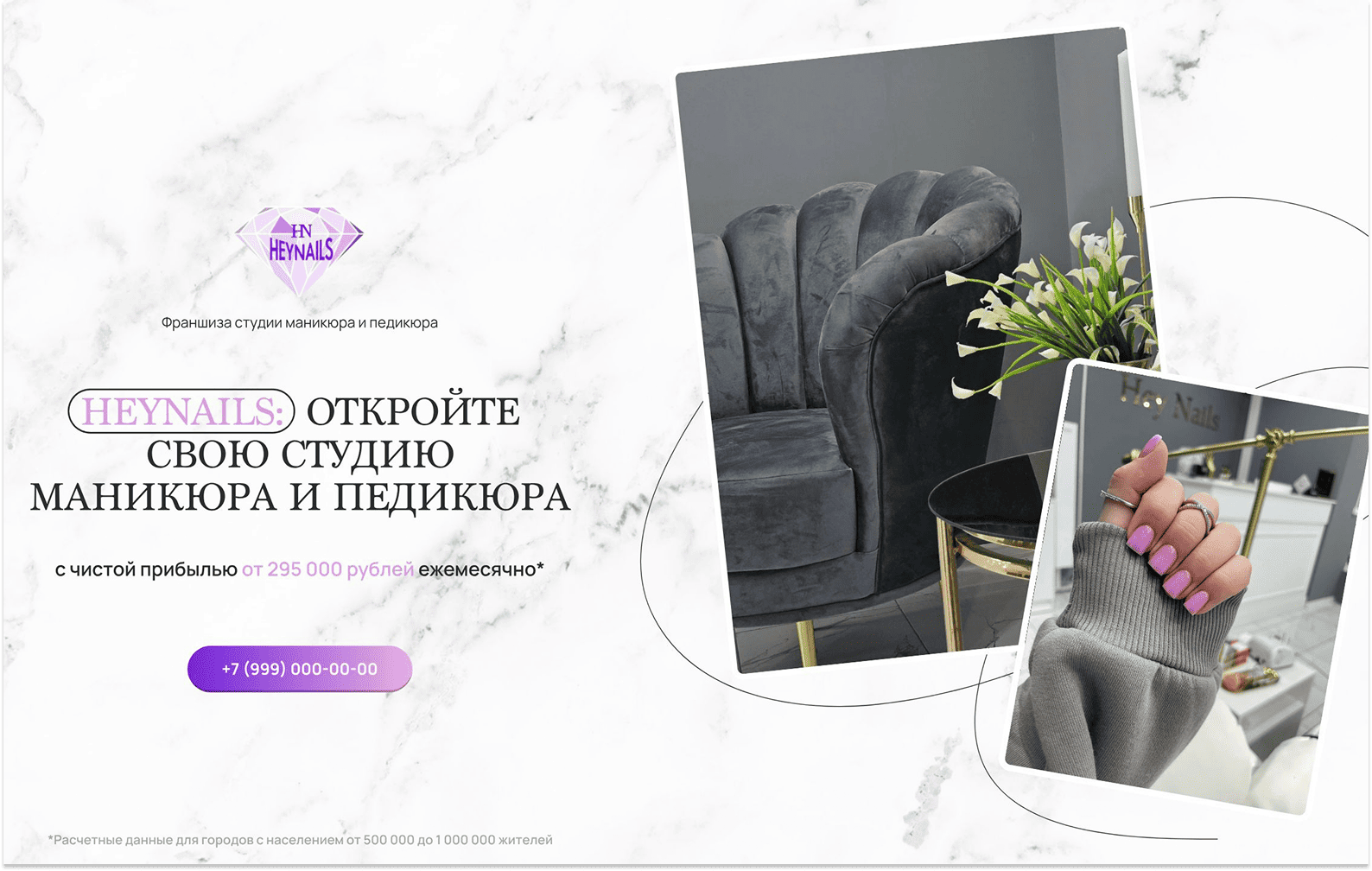 Превью HEYNAILS