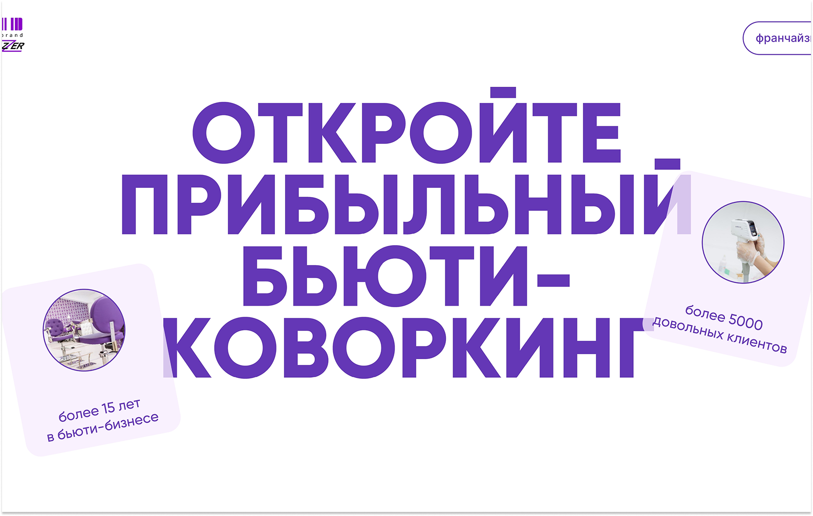 Превью DELAZZER