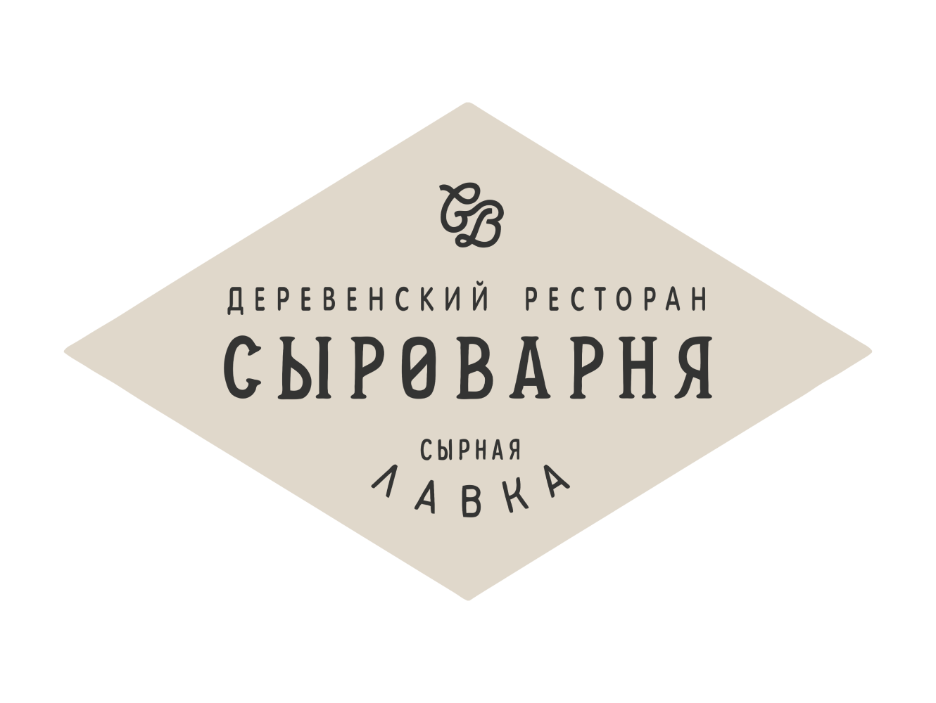 Логотип Сыроварня