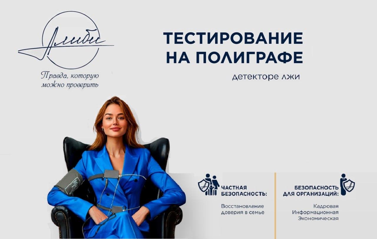 Превью Алиби