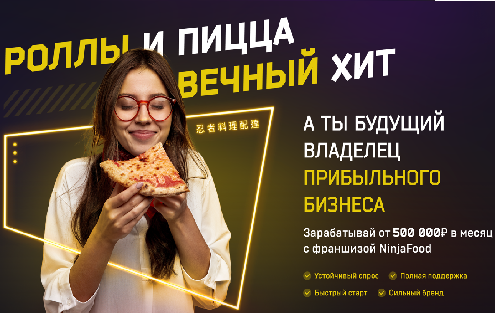 Превью NinjaFood